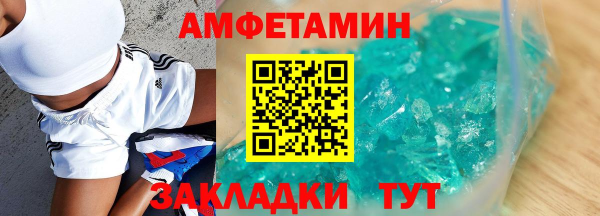 Amphetamine 97% Владикавказ