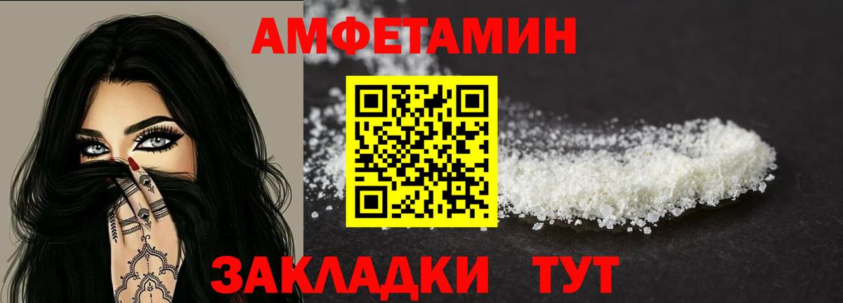 АМФЕТАМИН Розовый  Amphetamine  Amphetamine  Вход с VPN  Владикавказ 