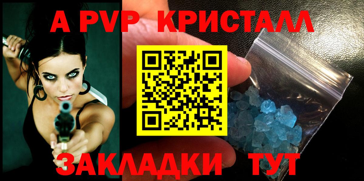 Alfa_PVP крисы CK  А ПВП Соль  Владикавказ  Alpha PVP  Вход с VPN  Alpha-PVP Соль 