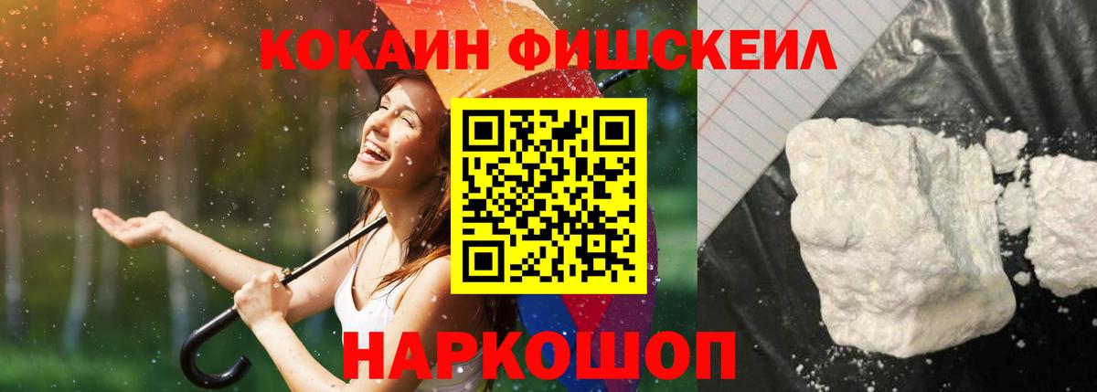 КОКАИН VHQ Владикавказ
