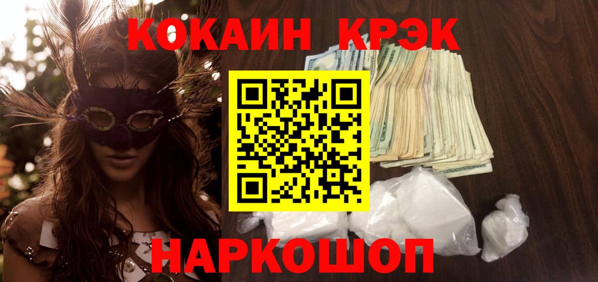 Владикавказ  Cocaine 97%  Вход с VPN  КОКАИН 97% 