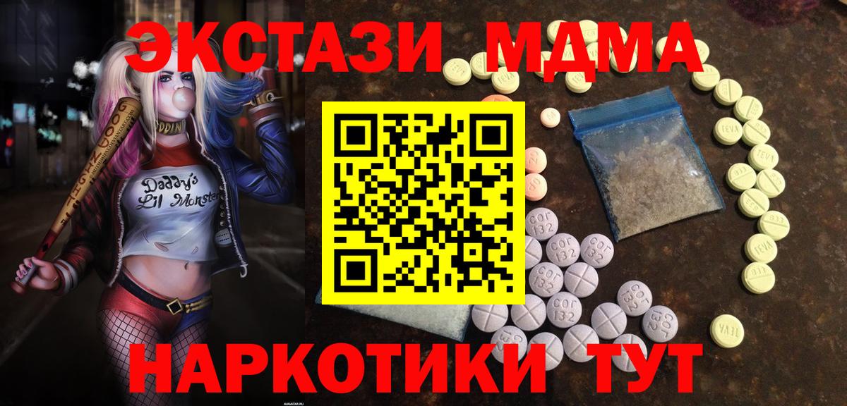 Экстази 250 мг Владикавказ