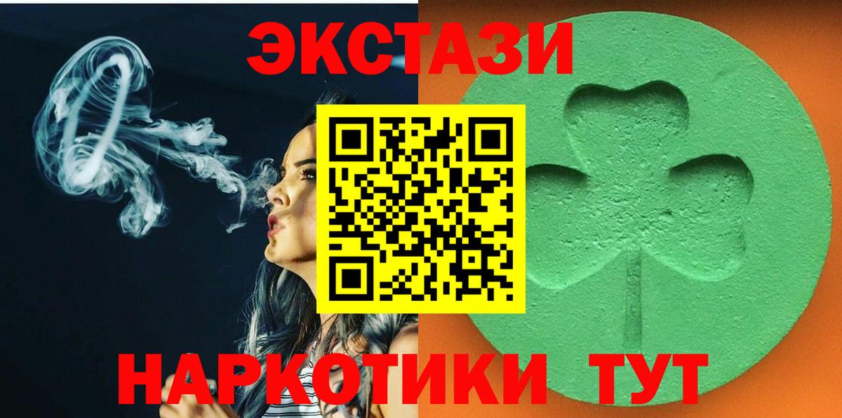 Ecstasy Cube  Вход с VPN  Владикавказ 