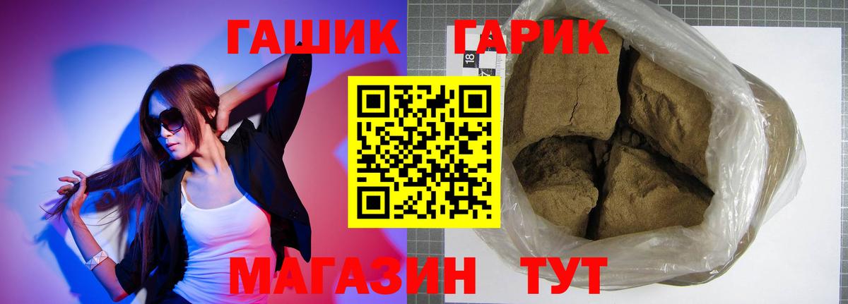 ГАШ ice o lator Владикавказ