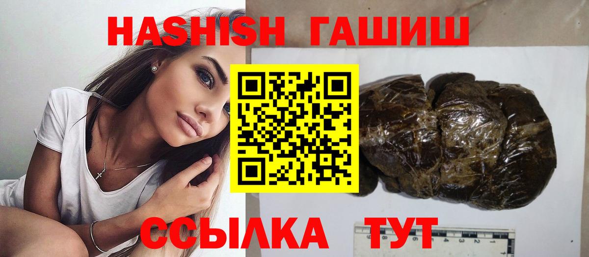 Владикавказ  Гашиш  Вход с VPN  Гашиш Cannabis 