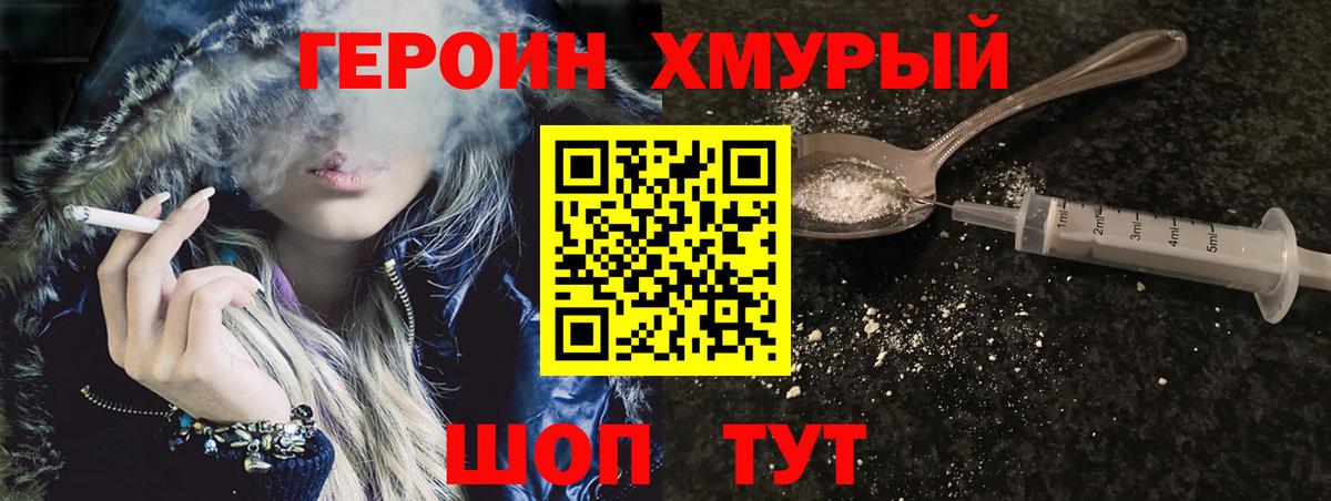 Героин гречка  Героин  Владикавказ  Вход с VPN 