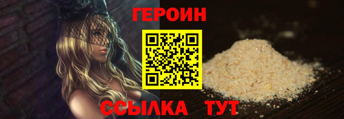 ГЕРОИН хмурый Владикавказ