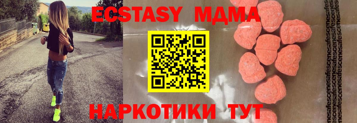 MDMA  Вход с VPN  Владикавказ  МДМА кристаллы 