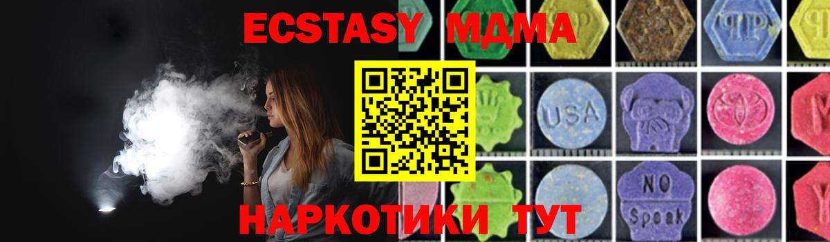 МДМА кристаллы Владикавказ