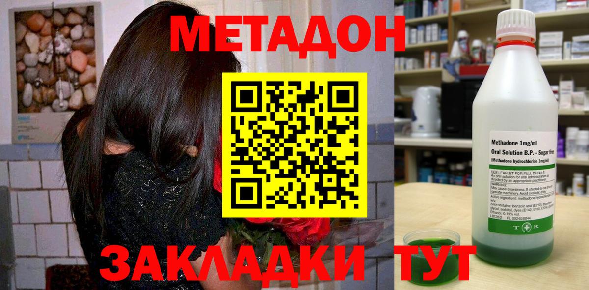 мега маркетплейс  Метадон VHQ  Вход с VPN  Владикавказ 