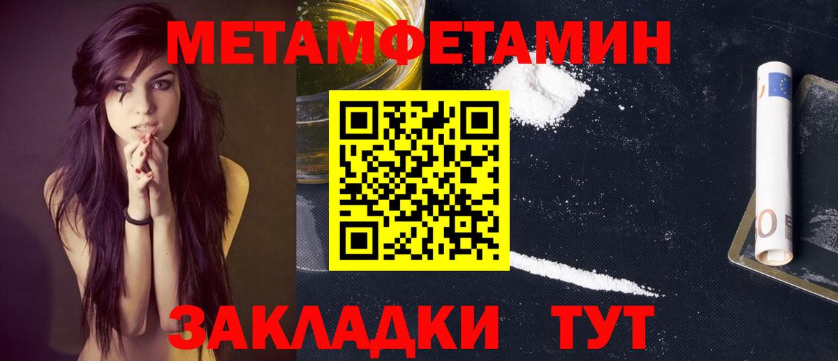 Владикавказ  МЕТАМФЕТАМИН мет  Вход с VPN 