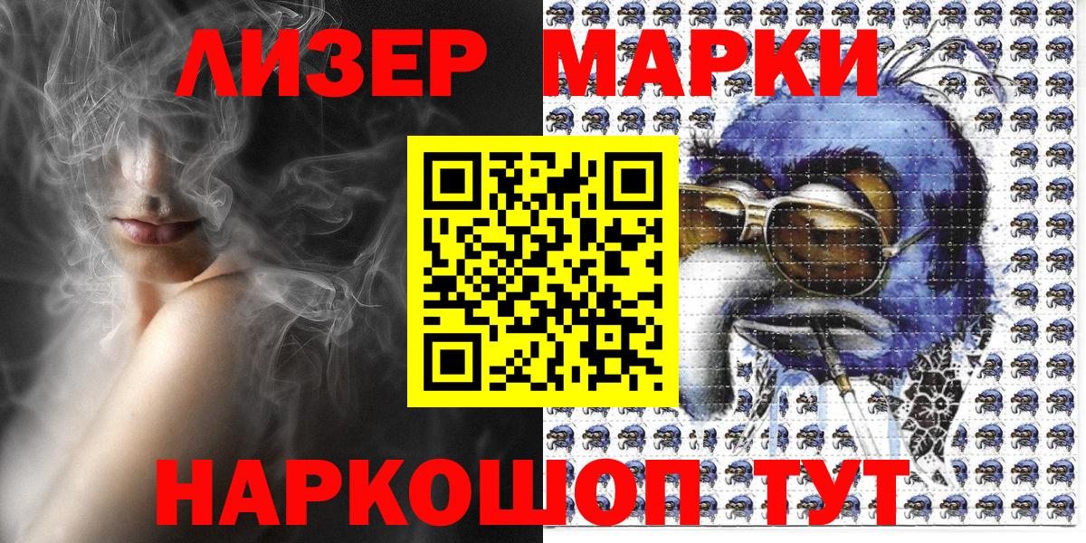 Наркотические марки 1500мкг Владикавказ