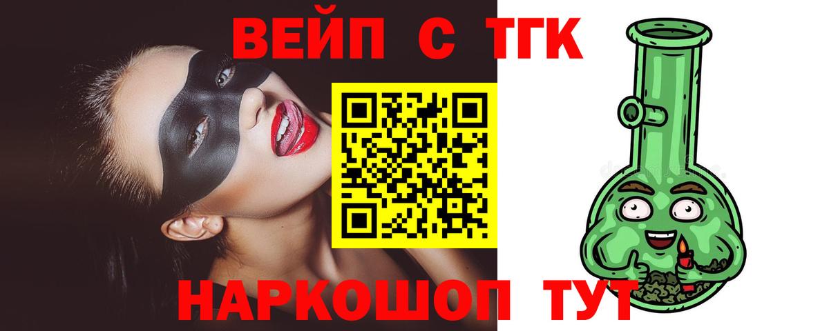 Дистиллят ТГК вейп  цена наркотик  Владикавказ  Дистиллят ТГК вейп с тгк  Вход с VPN 